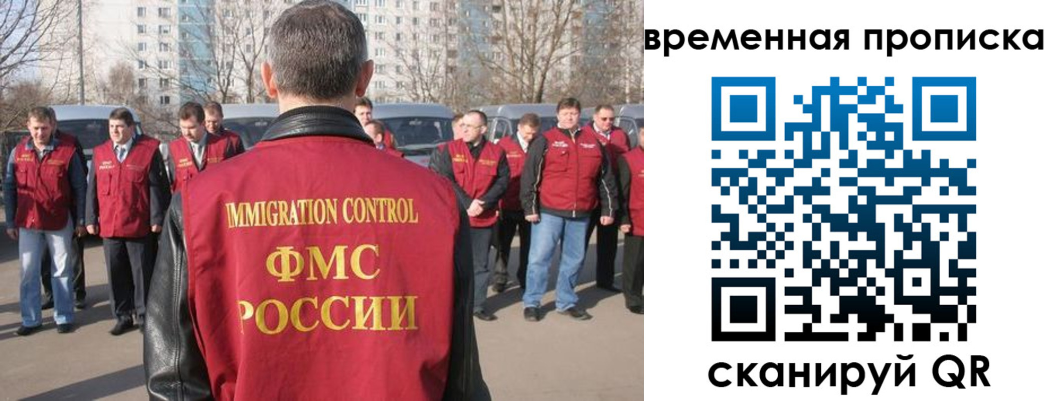 купить прописку в Советской Гавани